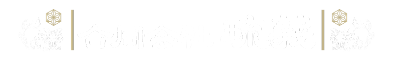 合同会社琉義